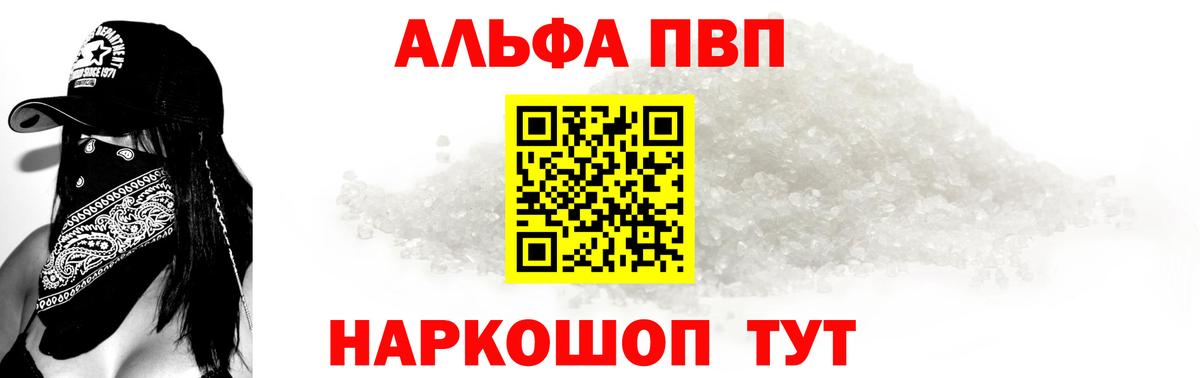 A PVP крисы CK Владимир