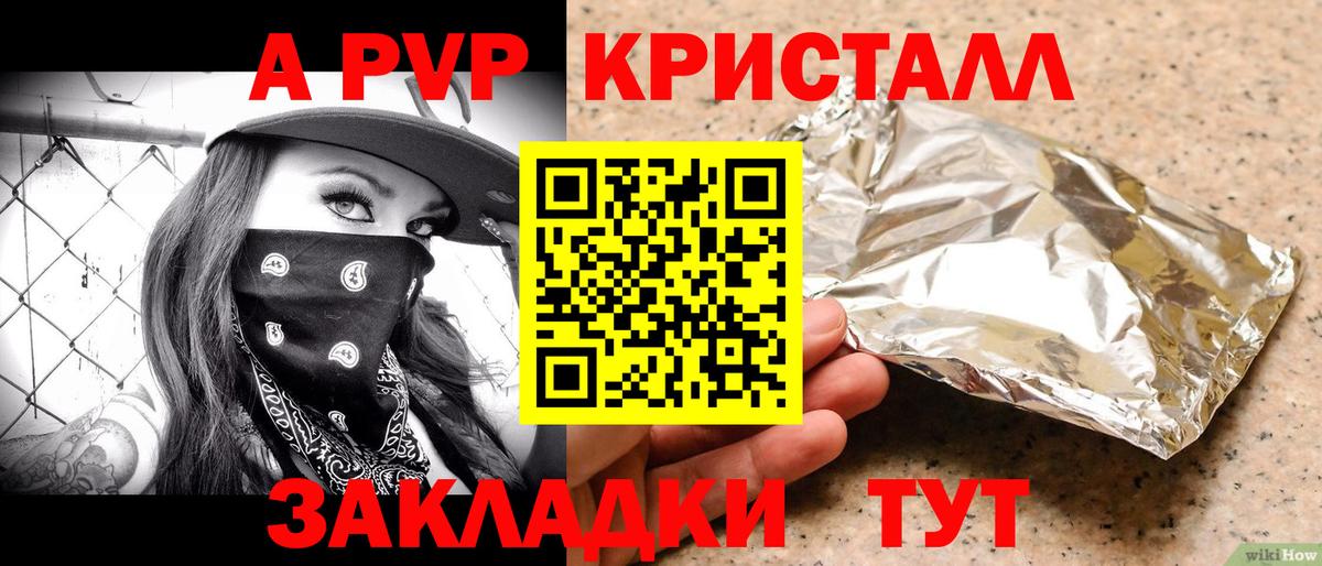A PVP мука  Вход с VPN  Владимир 