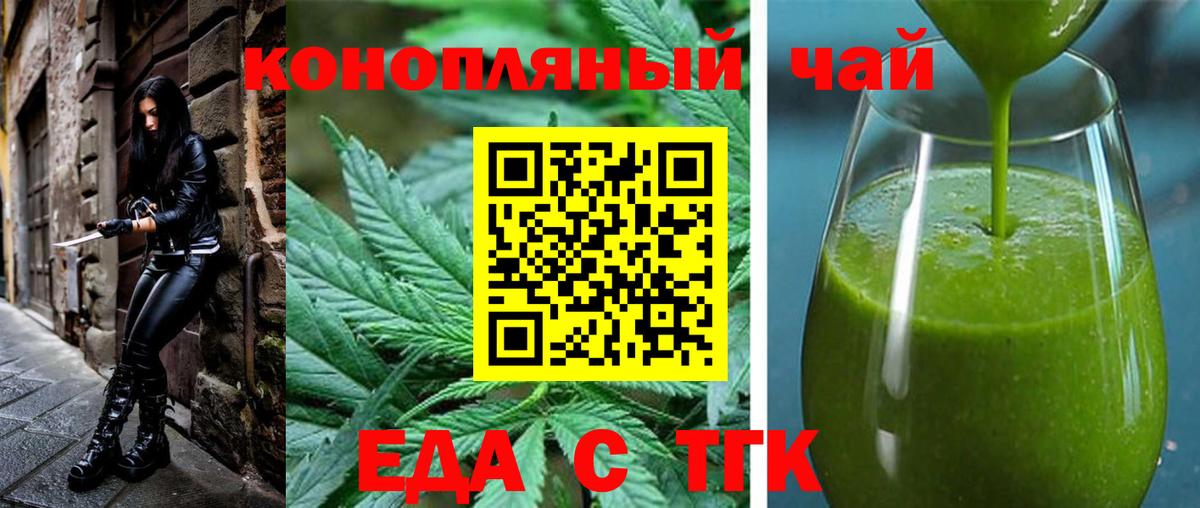 Владимир  Печенье с ТГК конопля  Вход с VPN 