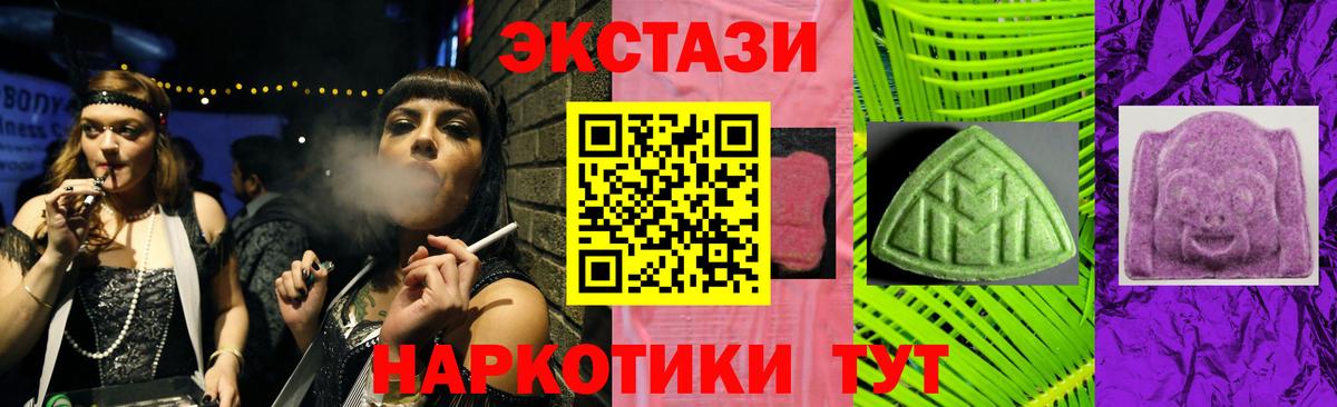 ЭКСТАЗИ круглые  Ecstasy  Владимир  Вход с VPN 