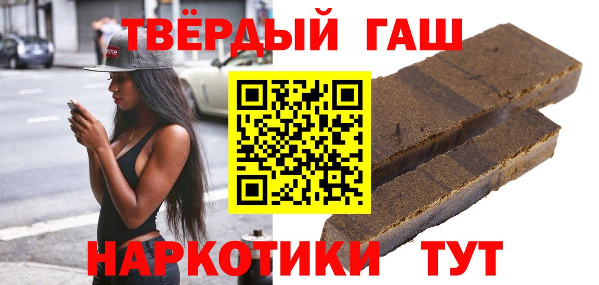 ГАШ  наркошоп  Вход с VPN  Владимир  ГАШИШ AMNESIA HAZE  ГАШ VHQ 