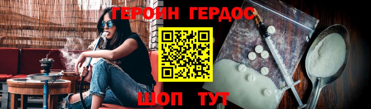 Героин афганец Владимир