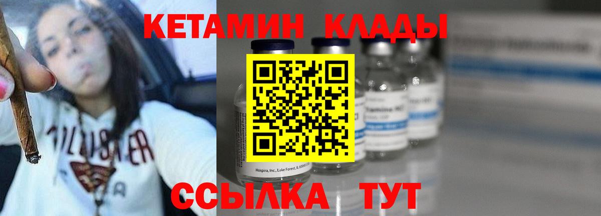 Кетамин ketamine  Вход с VPN  Владимир  Кетамин ketamine 