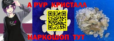 альфа пвп Моздок