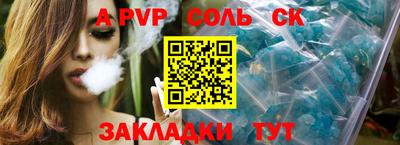 альфа пвп Моздок