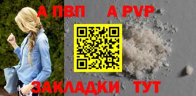 альфа пвп Моздок