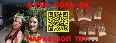 альфа пвп Моздок