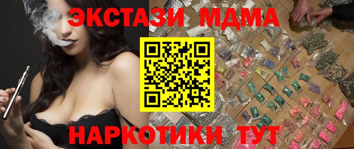 МДМА кристаллы  МДМА crystal  Вход с VPN  Владимир 