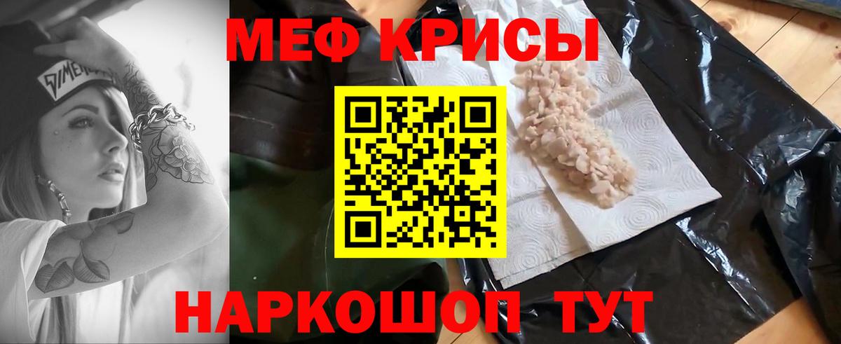 Меф  Вход с VPN  Владимир  МЕФ кристаллы  Меф мука 