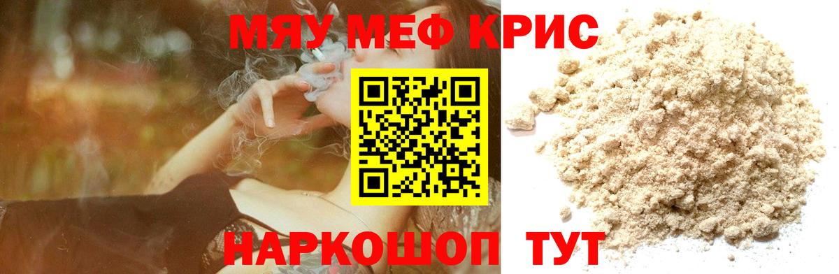 МЕФ мука Владимир