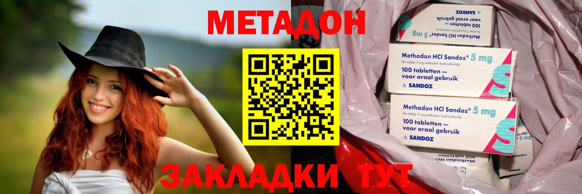 Владимир  МЕТАДОН VHQ  Вход с VPN 