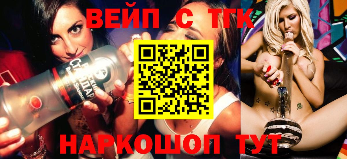Дистиллят ТГК THC oil Владимир